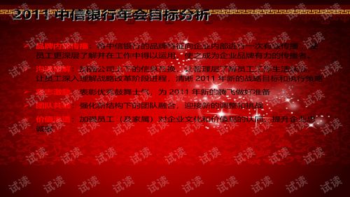 銀行11月活動策劃方案