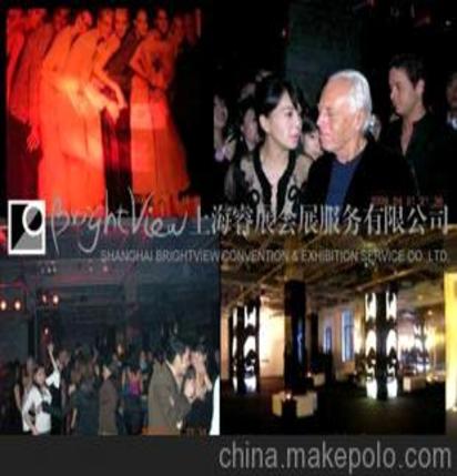 時尚派對活動策劃方案