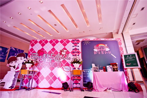 校園風婚禮策劃方案