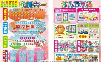 六一商場奶粉活動策劃方案