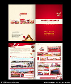 集團(tuán)畫(huà)冊(cè)策劃方案