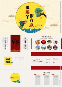 端午活動策劃方案影院