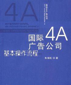 4a廣告策劃方案