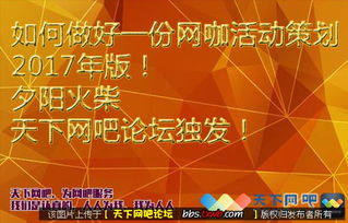 網(wǎng)咖搞活動(dòng)策劃方案