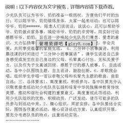 重陽節(jié)微信活動策劃方案