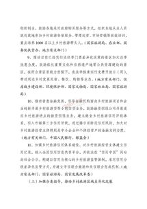 鄉(xiāng)村旅游活動策劃方案