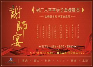 優(yōu)秀的謝師宴策劃方案