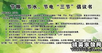 節(jié)約水活動(dòng)策劃方案