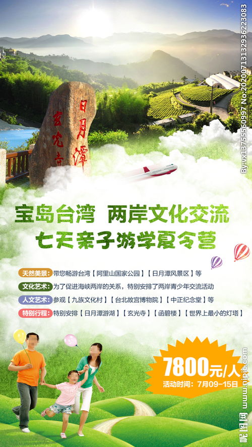 電臺旅游節(jié)目策劃方案