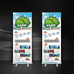 銀行客戶旅游策劃方案