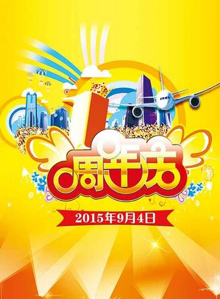 商場(chǎng)店慶活動(dòng)策劃方案