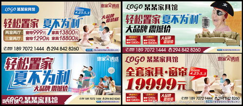 窗簾促銷活動策劃方案