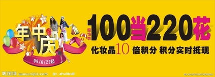 商場中慶策劃方案