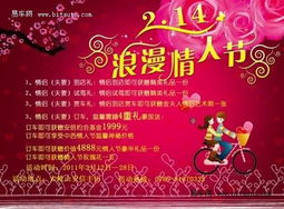 銀行情人節(jié)策劃方案