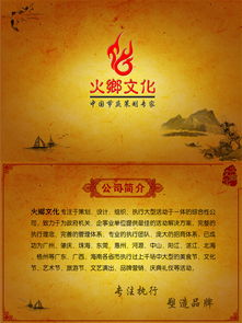 公司文化節(jié)策劃方案