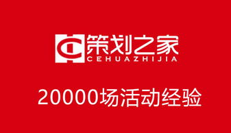 中信城玉石展活動(dòng)策劃方案