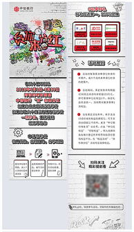 金融理財(cái)活動策劃方案