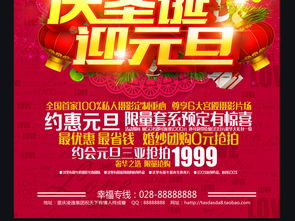 婚紗攝影節(jié)日促銷活動策劃方案