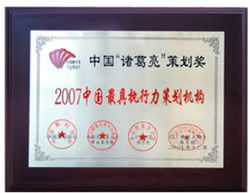 中國最強音節(jié)目策劃方案