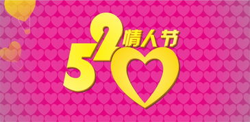 5月20號活動策劃方案