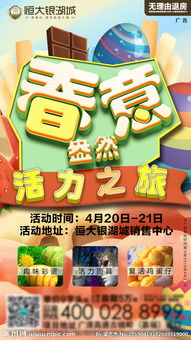 2015新暖場活動(dòng)策劃方案