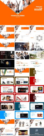 平安晚會策劃方案