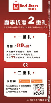 鞋類春節(jié)營銷策劃廣告方案