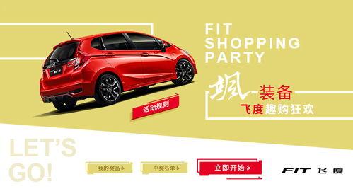 廣汽本田車展活動(dòng)策劃方案