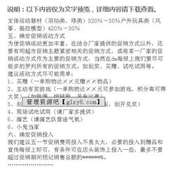 五一校內(nèi)活動策劃方案