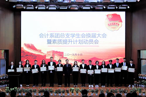 學(xué)生會換屆會議策劃方案