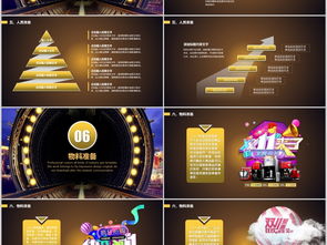 校園淘寶活動策劃方案ppt