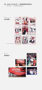 音樂會策劃方案感想