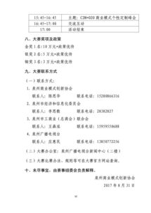 活動策劃方案福建