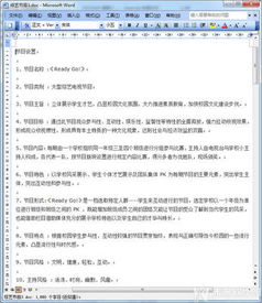 綜藝節(jié)目策劃方案范文3篇