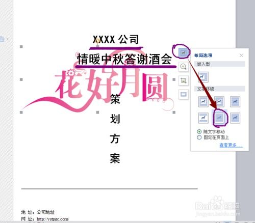 手機(jī)品鑒會策劃方案