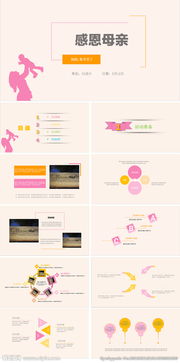 互聯(lián)網(wǎng)母親節(jié)策劃方案