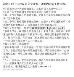 文學(xué)社策劃方案