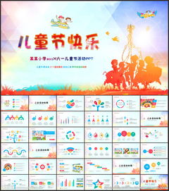 學(xué)生會六一活動策劃方案