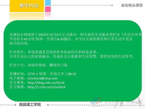 電臺生活節(jié)目策劃方案