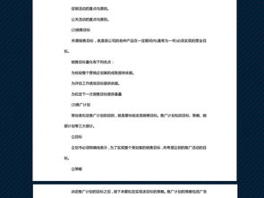 合作方案策劃書范本
