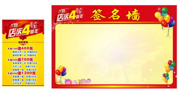 創(chuàng)意服裝店慶活動(dòng)策劃方案