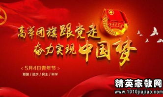 交警五四活動策劃方案