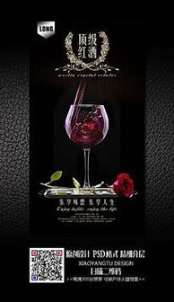 紅酒派對策劃方案