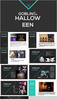 校園主題派對策劃方案