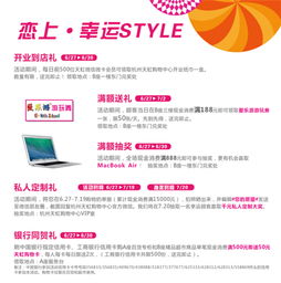 購物中心微信策劃方案