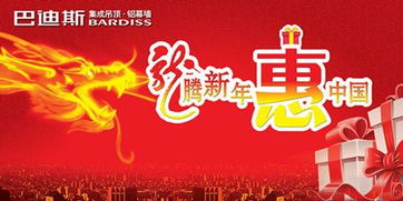 集成吊頂活動(dòng)策劃方案