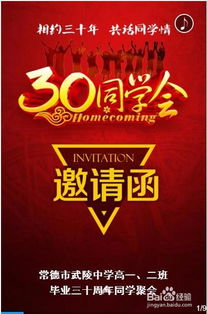 策劃同學接待方案