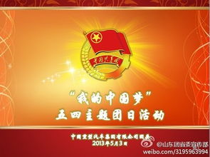 團(tuán)委月活動(dòng)策劃方案