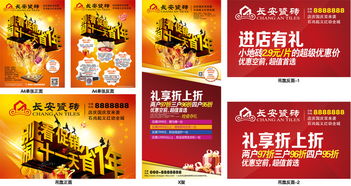 服裝促銷活動策劃方案