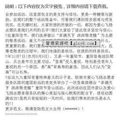 爬山親子活動策劃方案